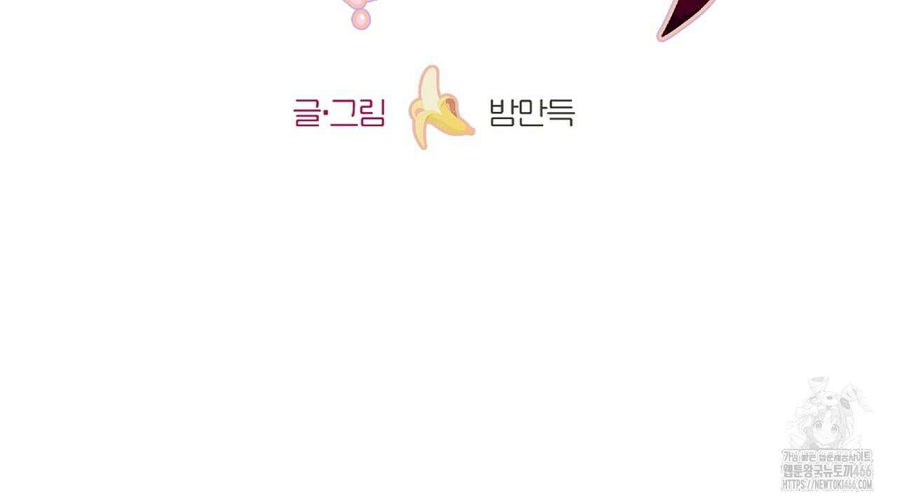 다 주는 남자 36화 68