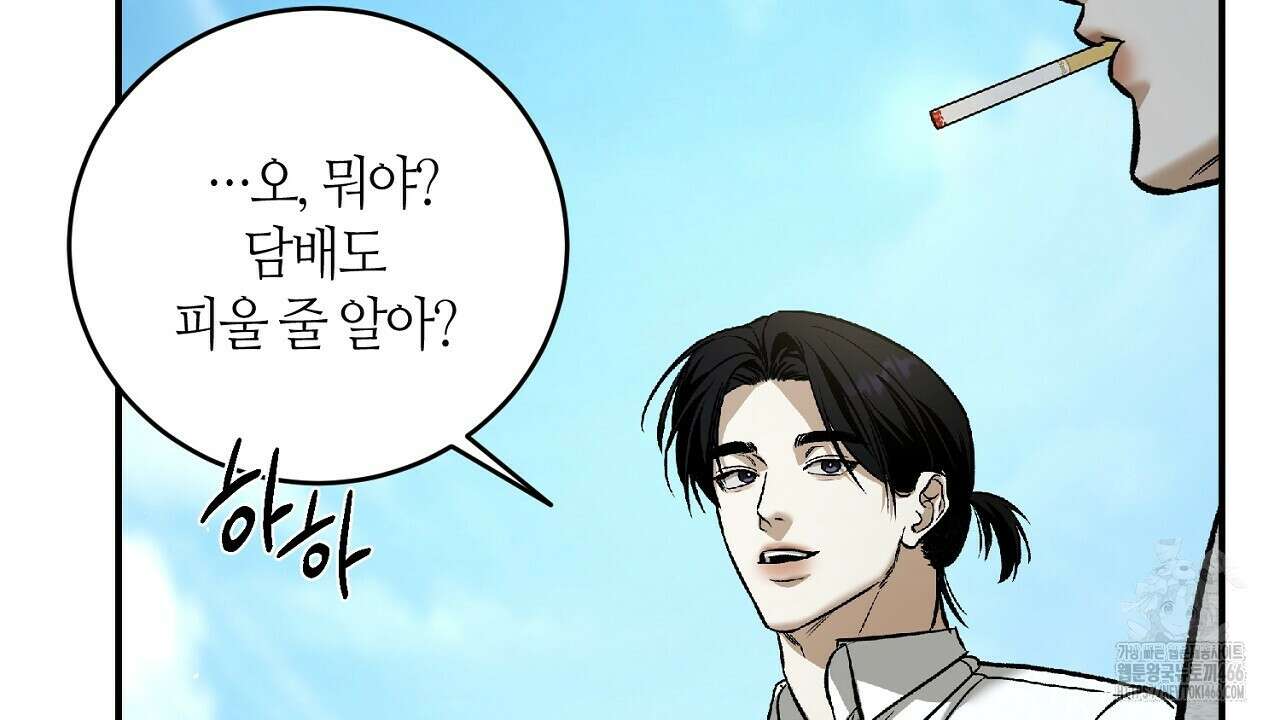 다 주는 남자 36화 72