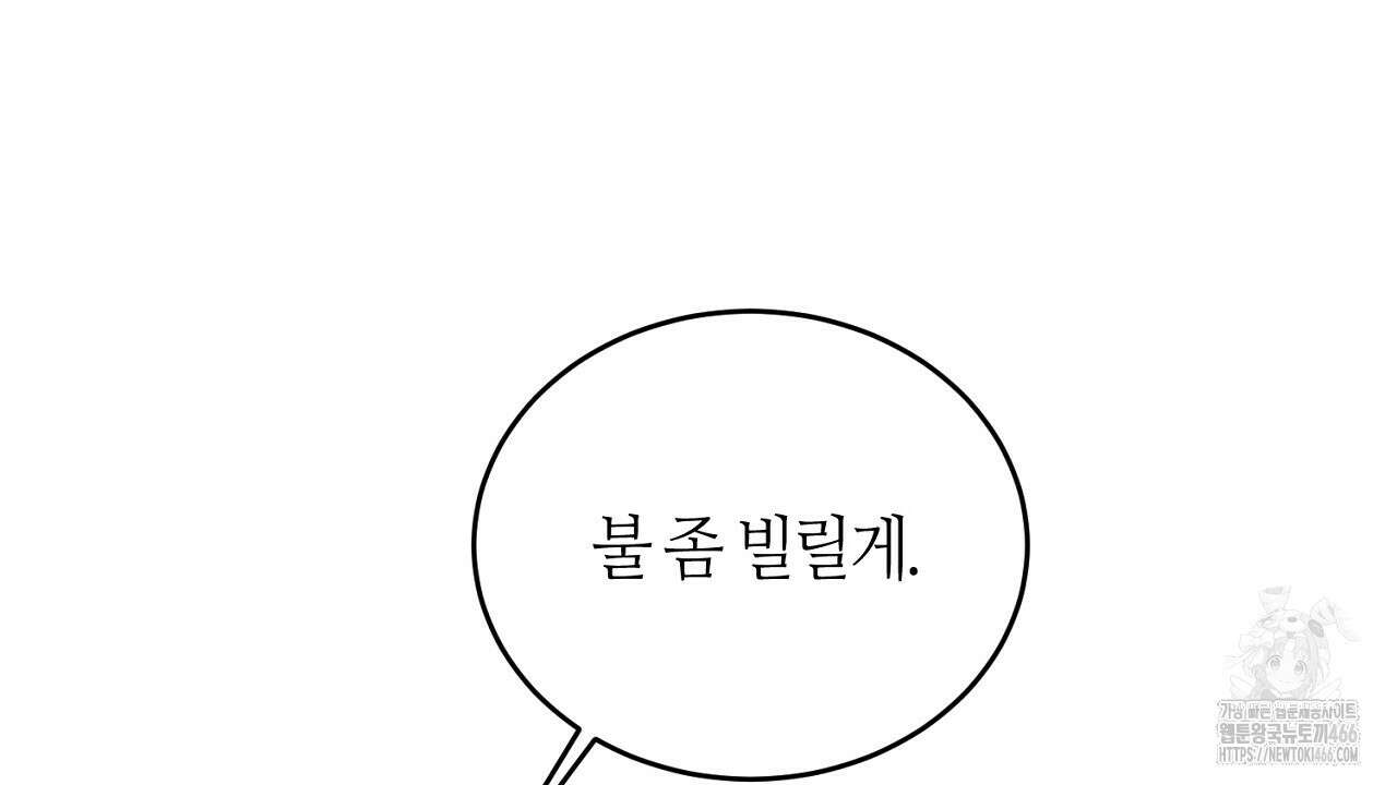 다 주는 남자 36화 92