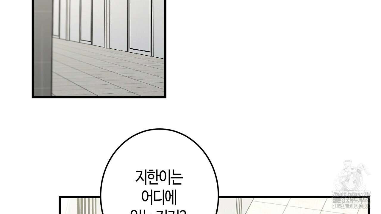 다 주는 남자 36화 96