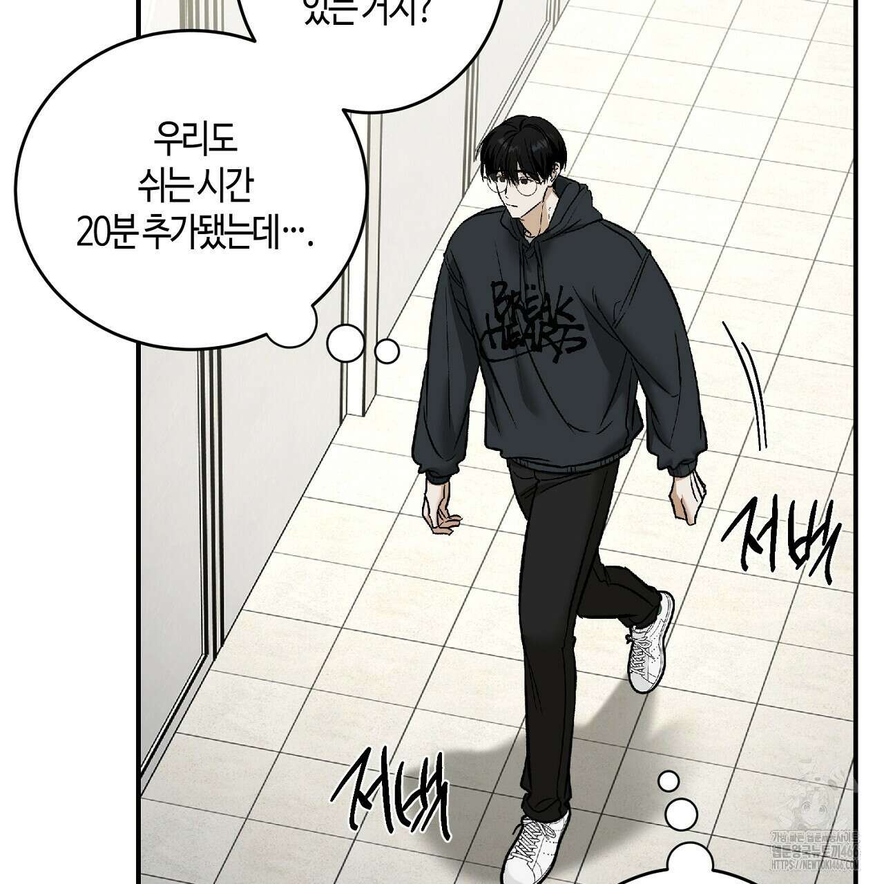 다 주는 남자 36화 97