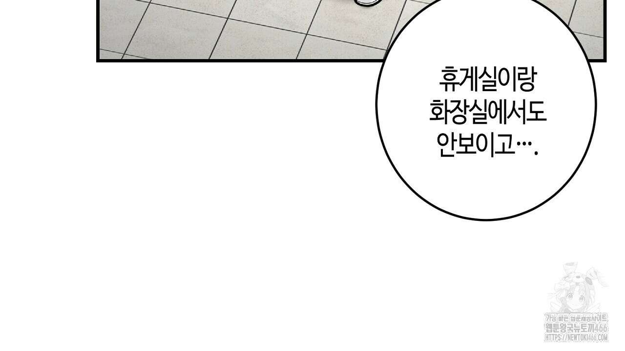 다 주는 남자 36화 98