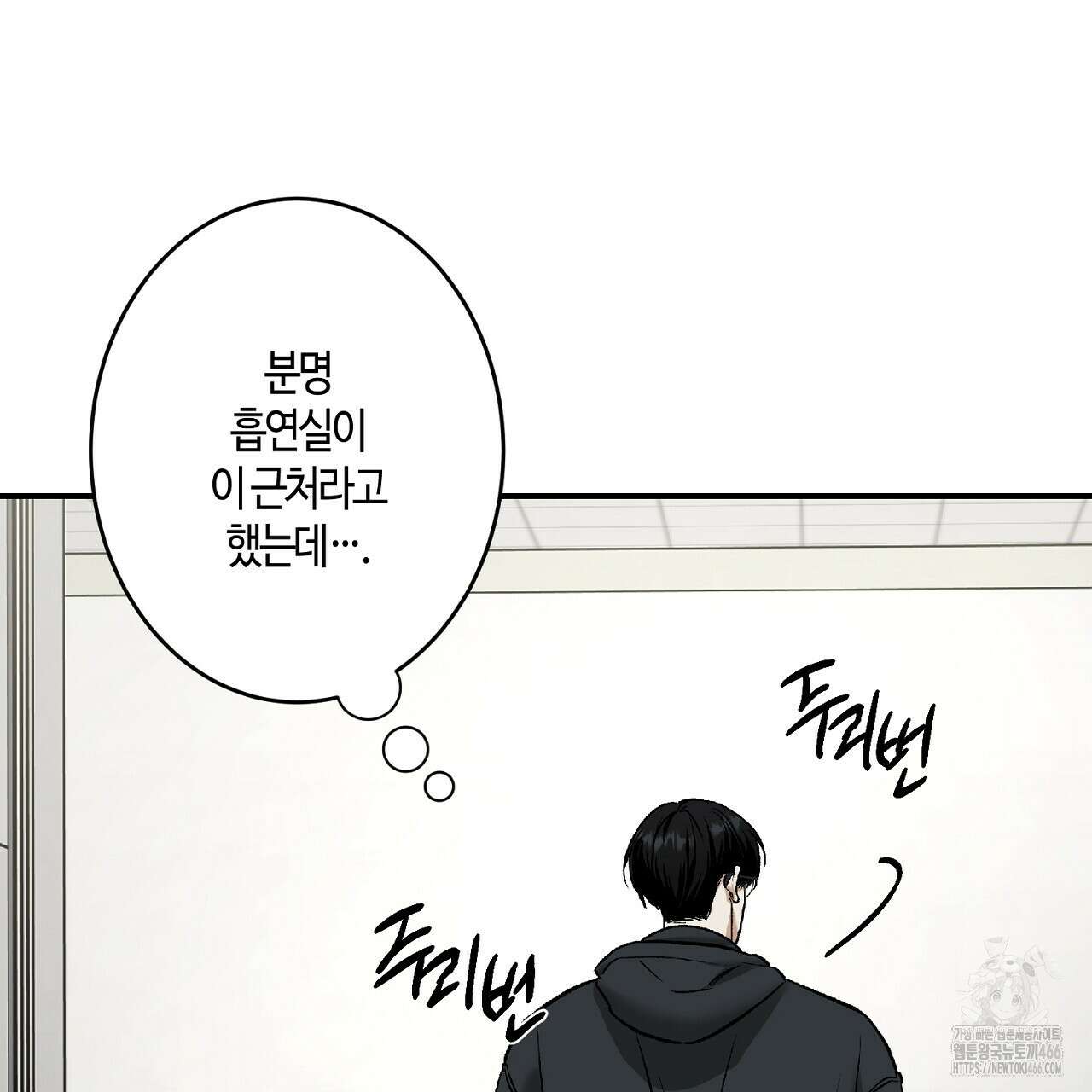 다 주는 남자 36화 99
