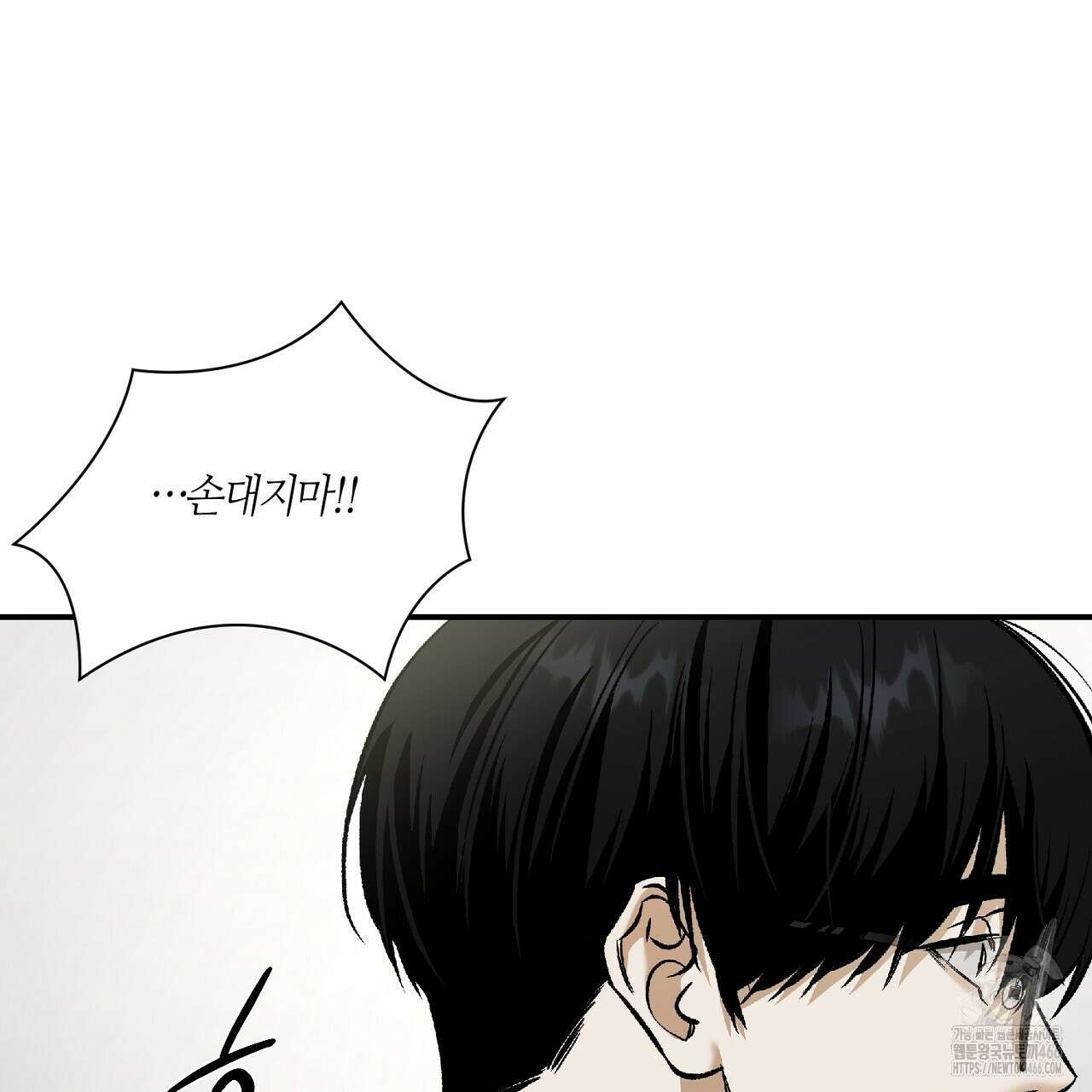 다 주는 남자 36화 101
