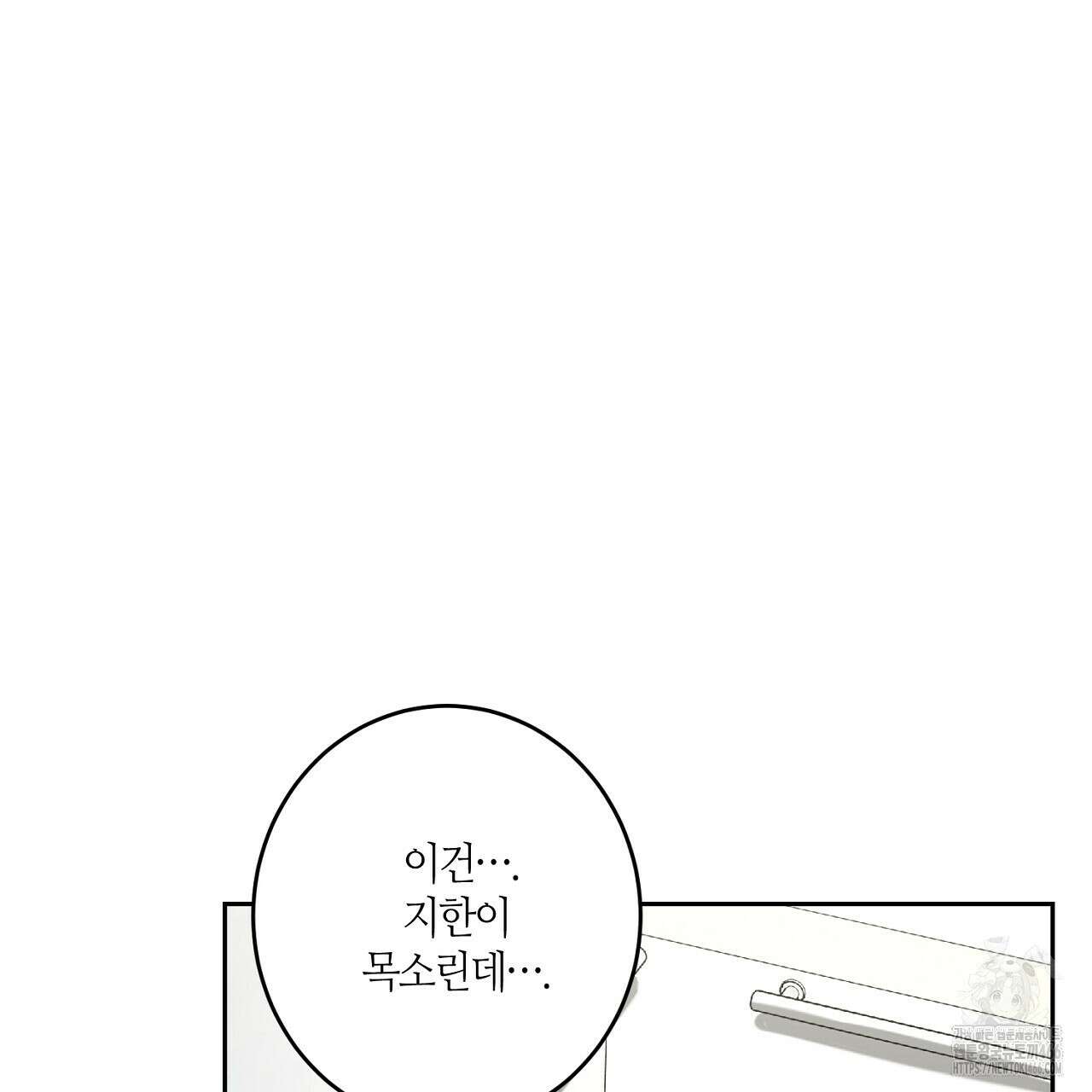 다 주는 남자 36화 103