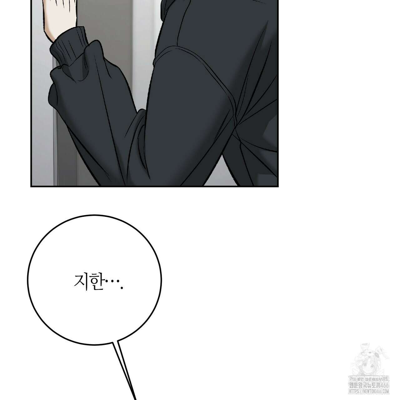 다 주는 남자 36화 107