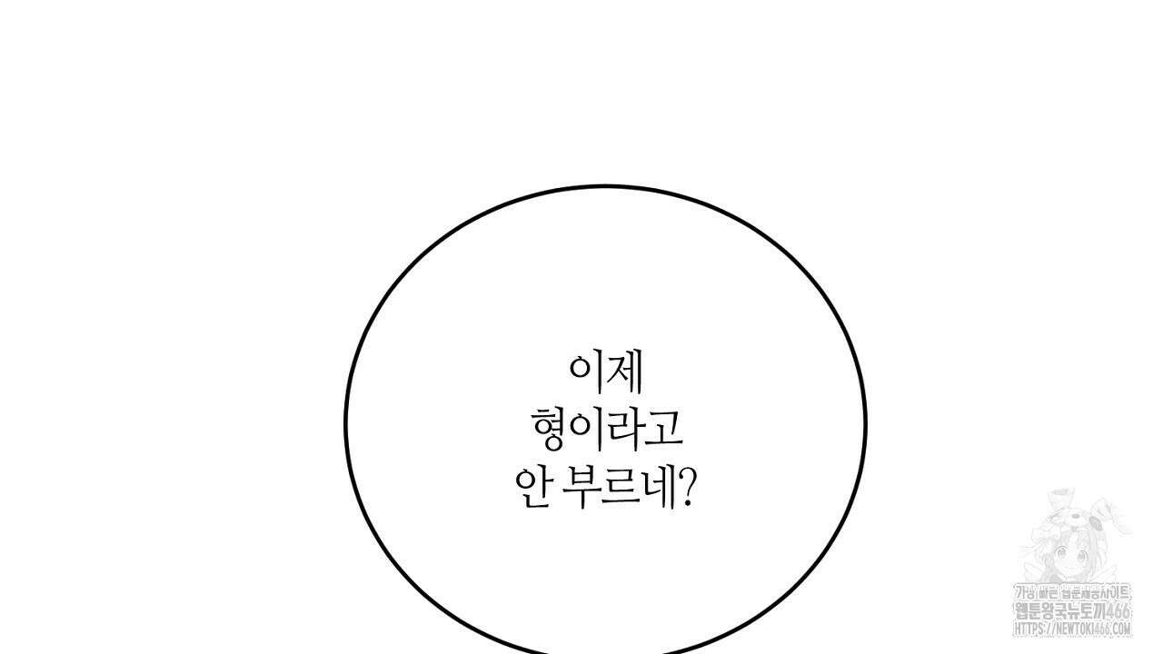 다 주는 남자 36화 110