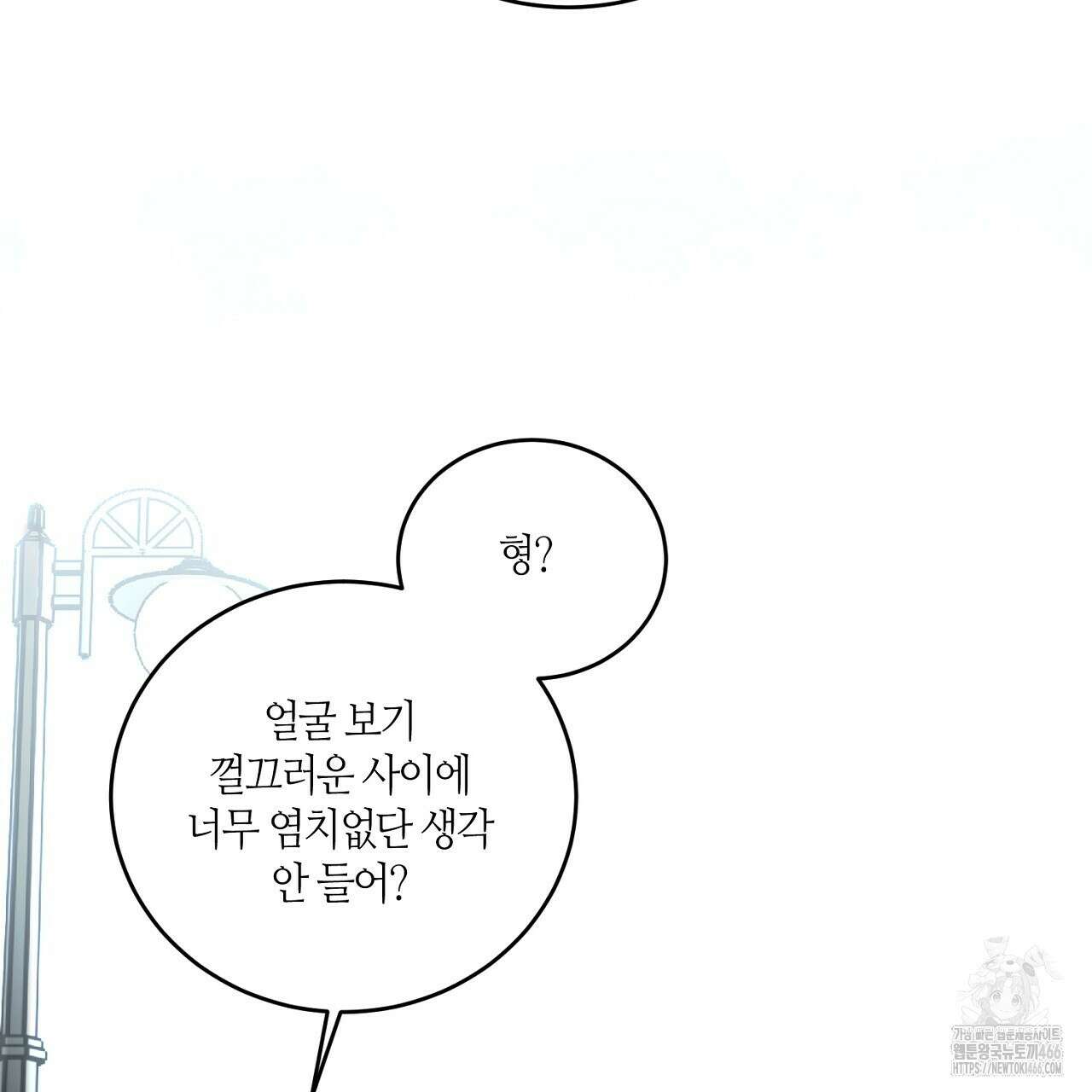 다 주는 남자 36화 111