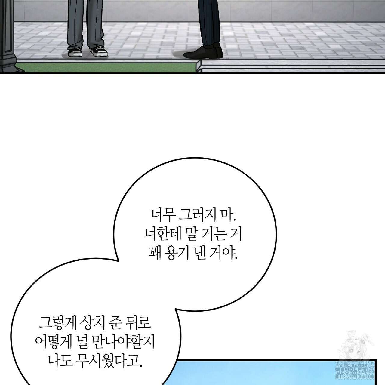 다 주는 남자 36화 113