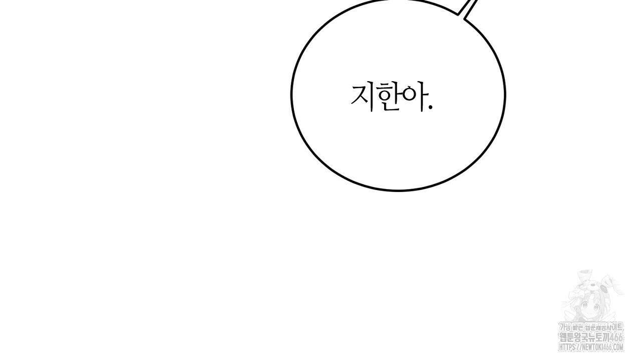다 주는 남자 36화 120