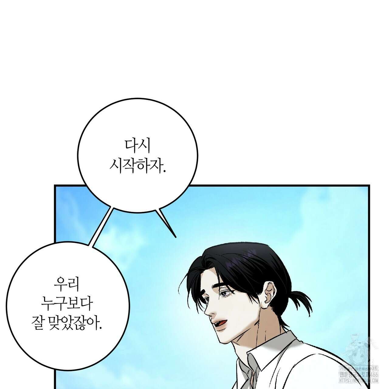 다 주는 남자 36화 123