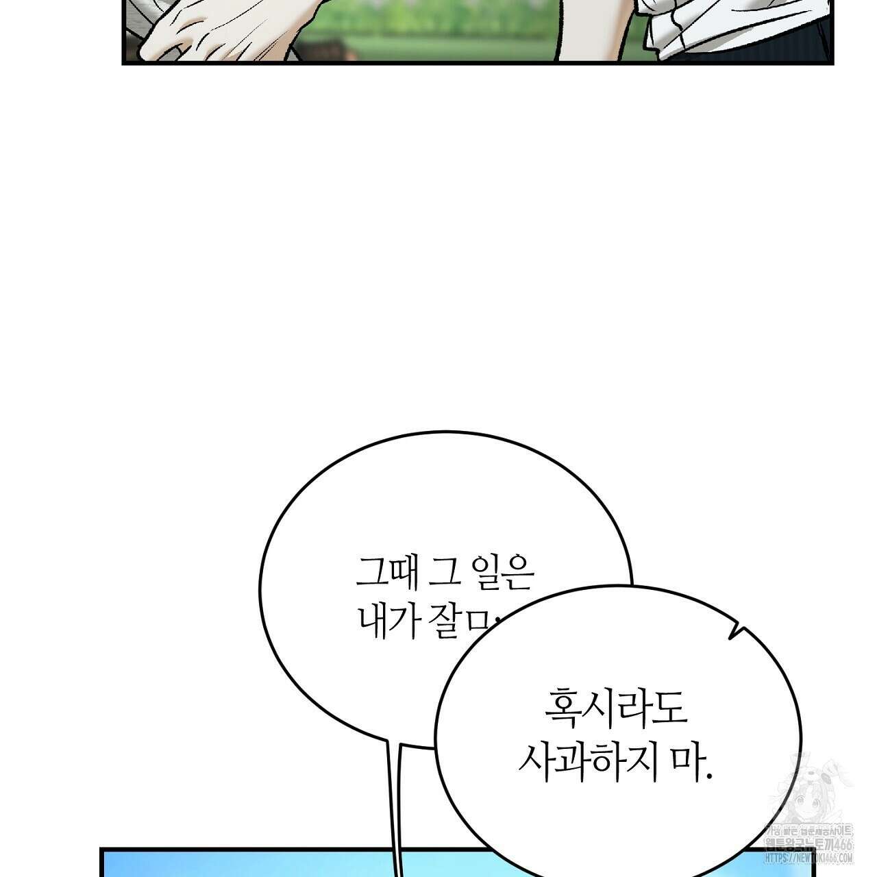 다 주는 남자 36화 125