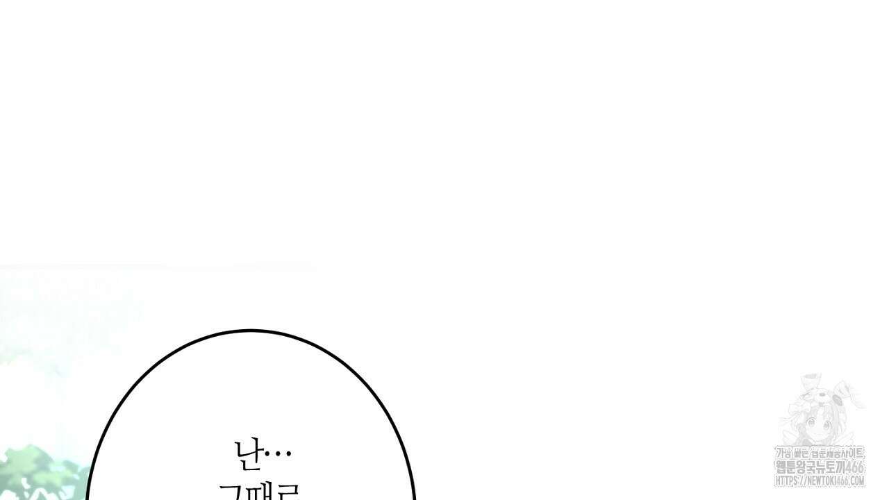 다 주는 남자 36화 128