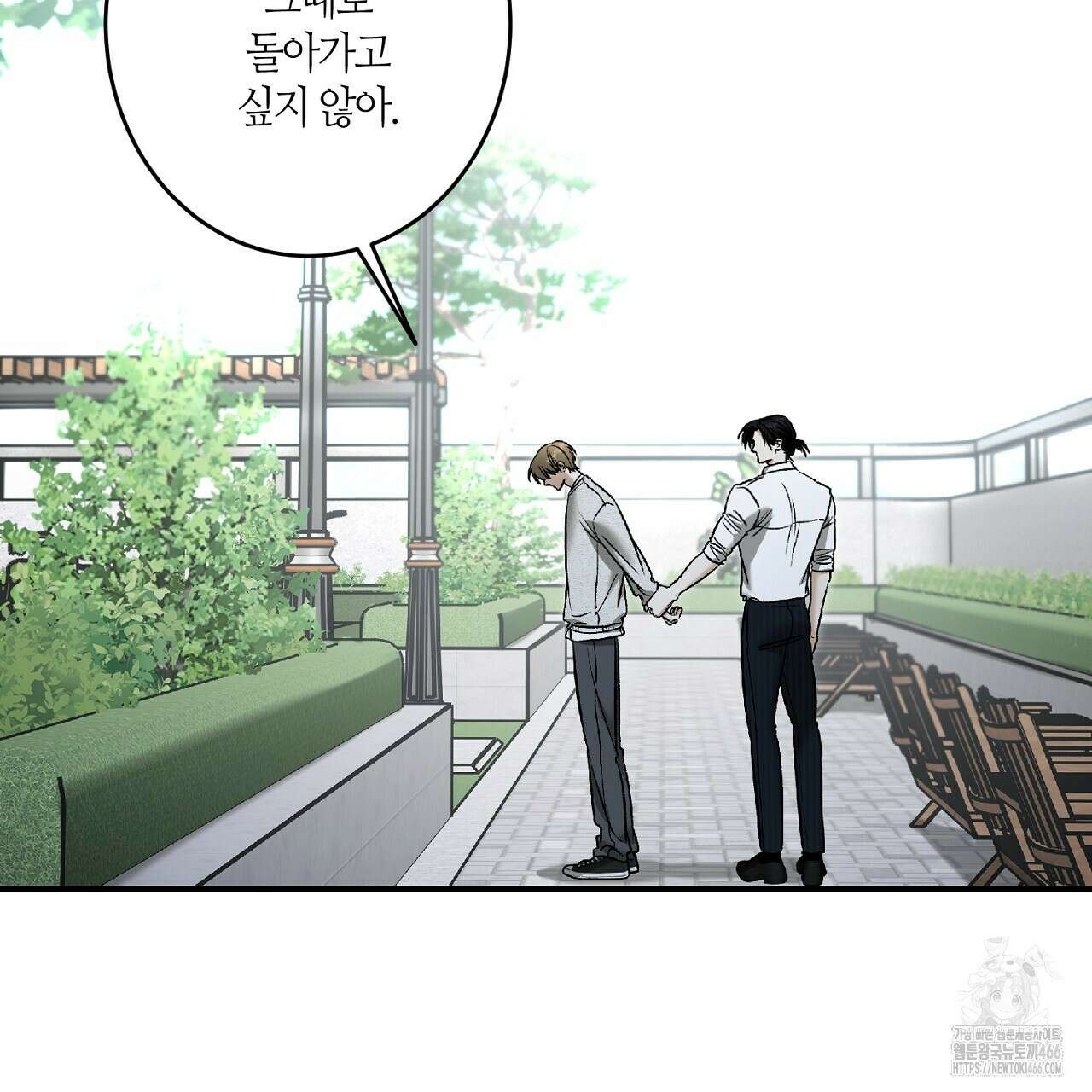 다 주는 남자 36화 129