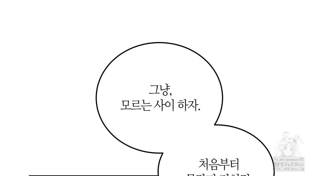 다 주는 남자 36화 130