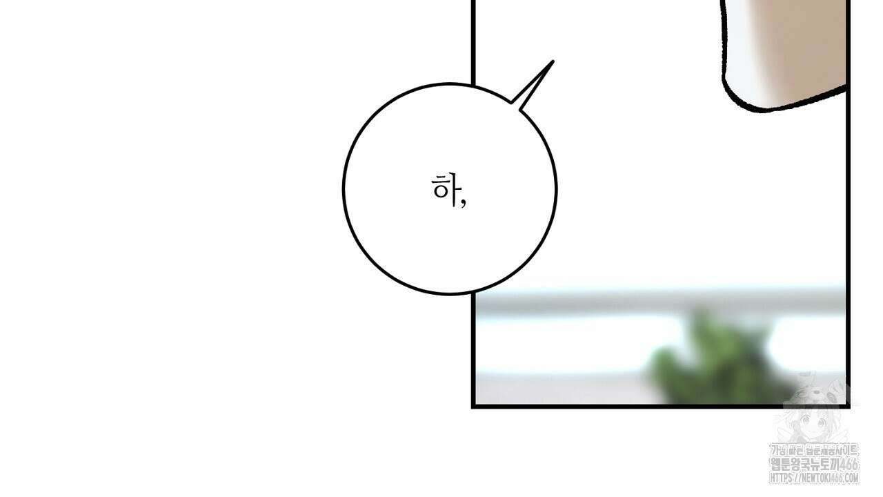 다 주는 남자 36화 136