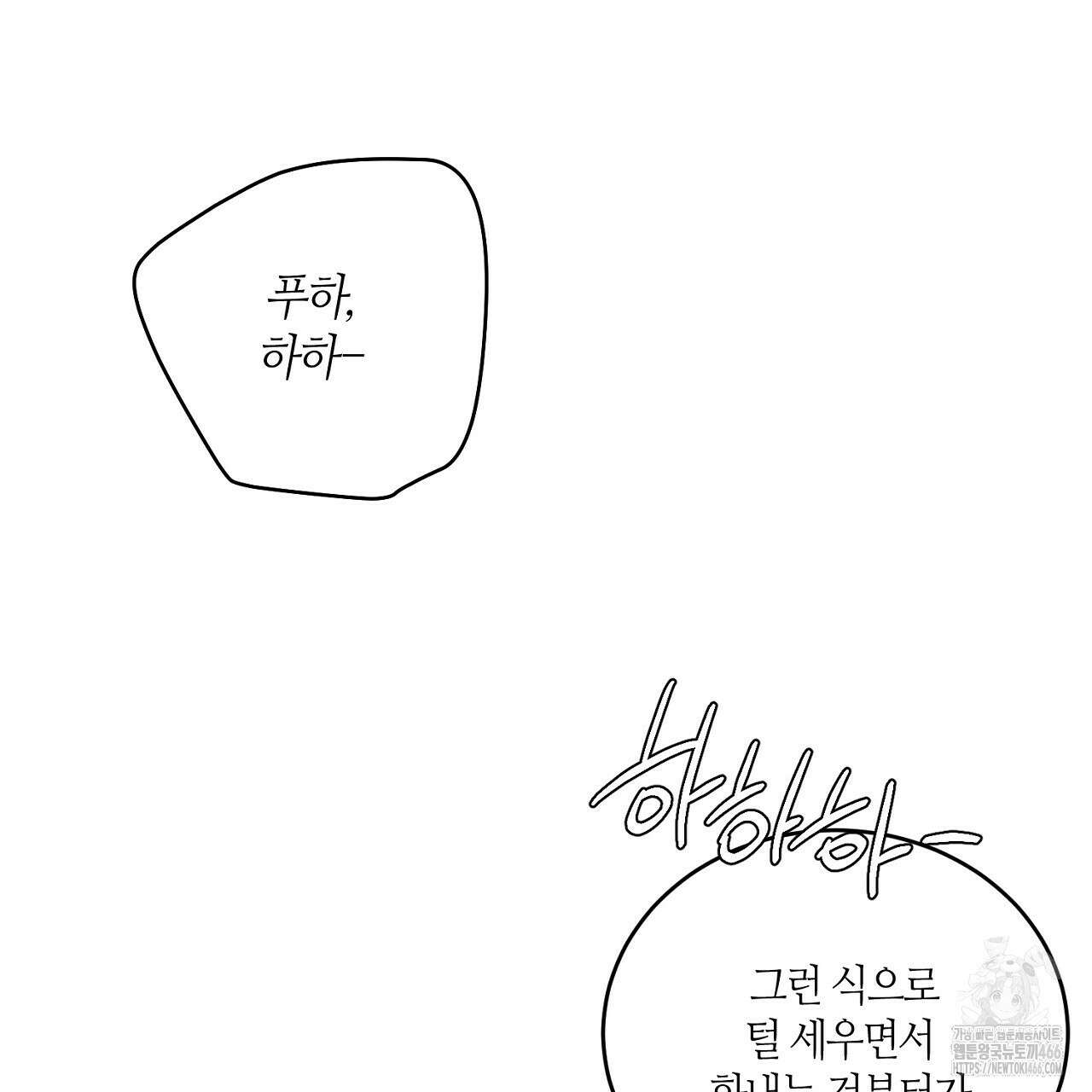 다 주는 남자 36화 137