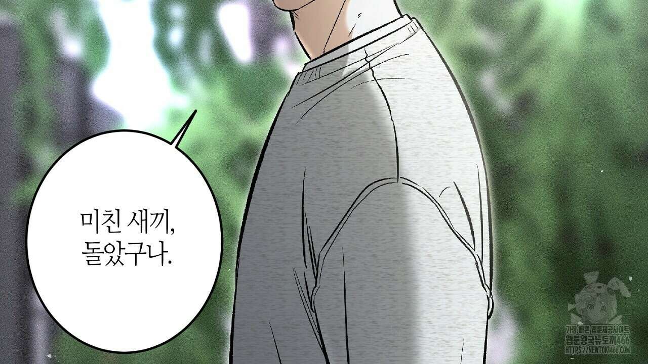다 주는 남자 36화 144