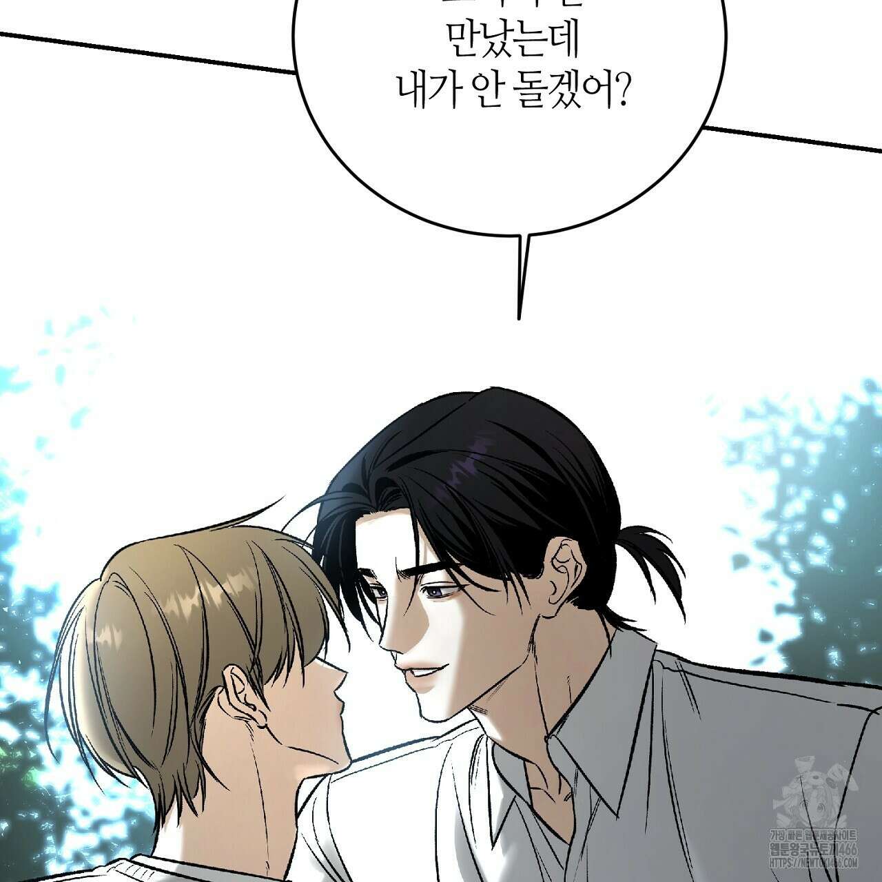 다 주는 남자 36화 147