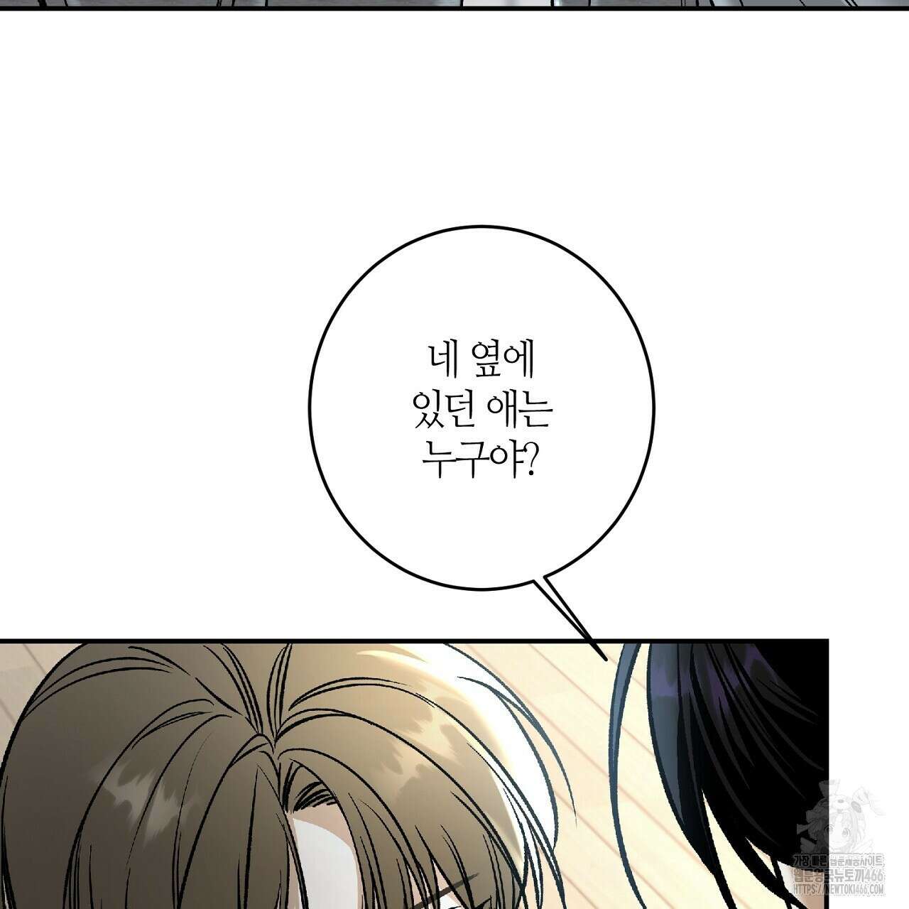 다 주는 남자 36화 149