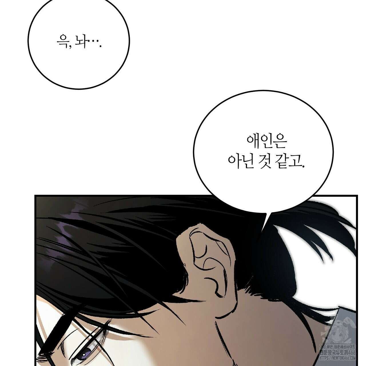 다 주는 남자 36화 151