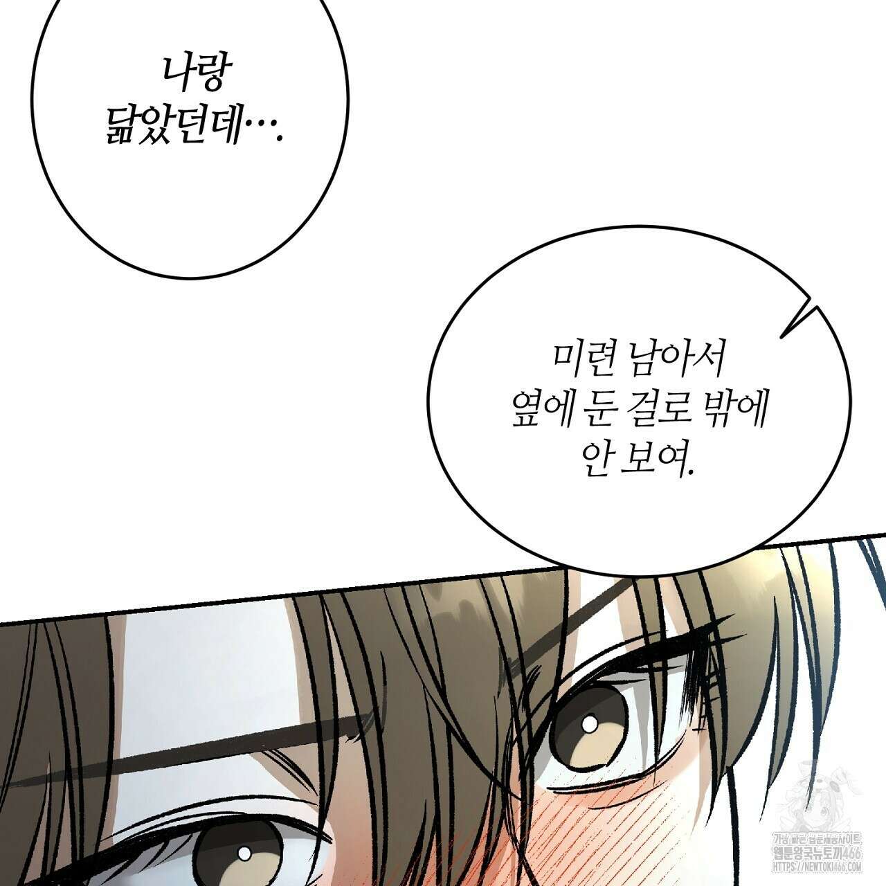 다 주는 남자 36화 155