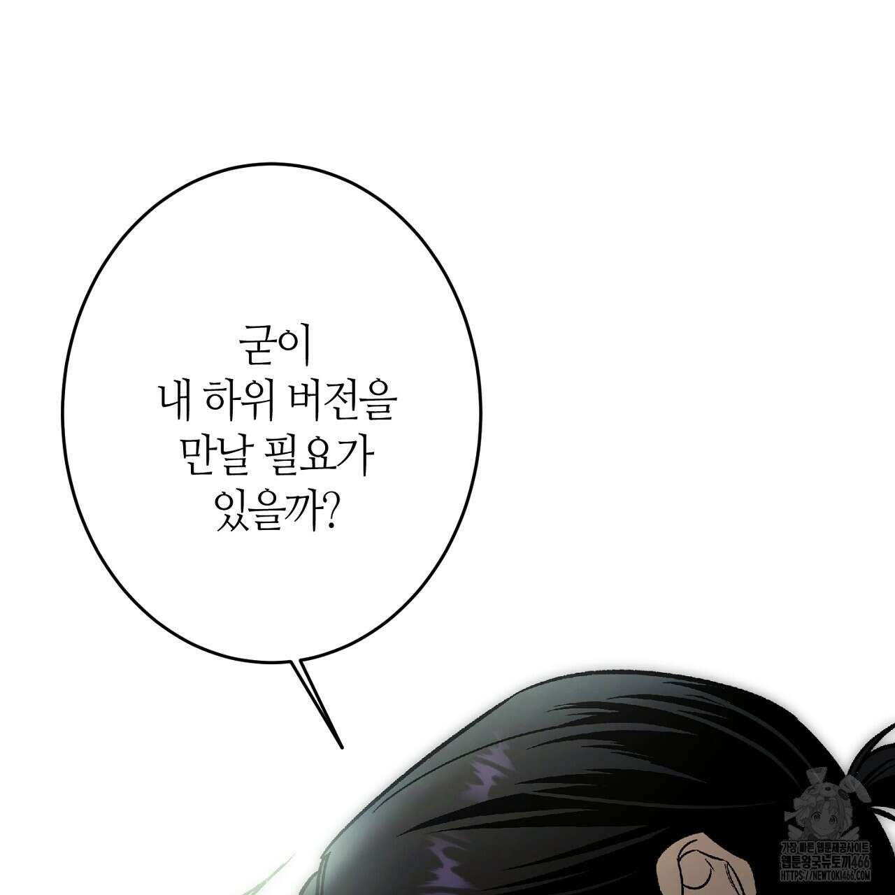 다 주는 남자 36화 159