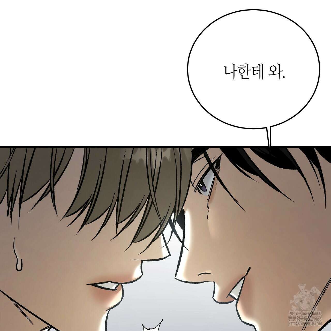 다 주는 남자 36화 163