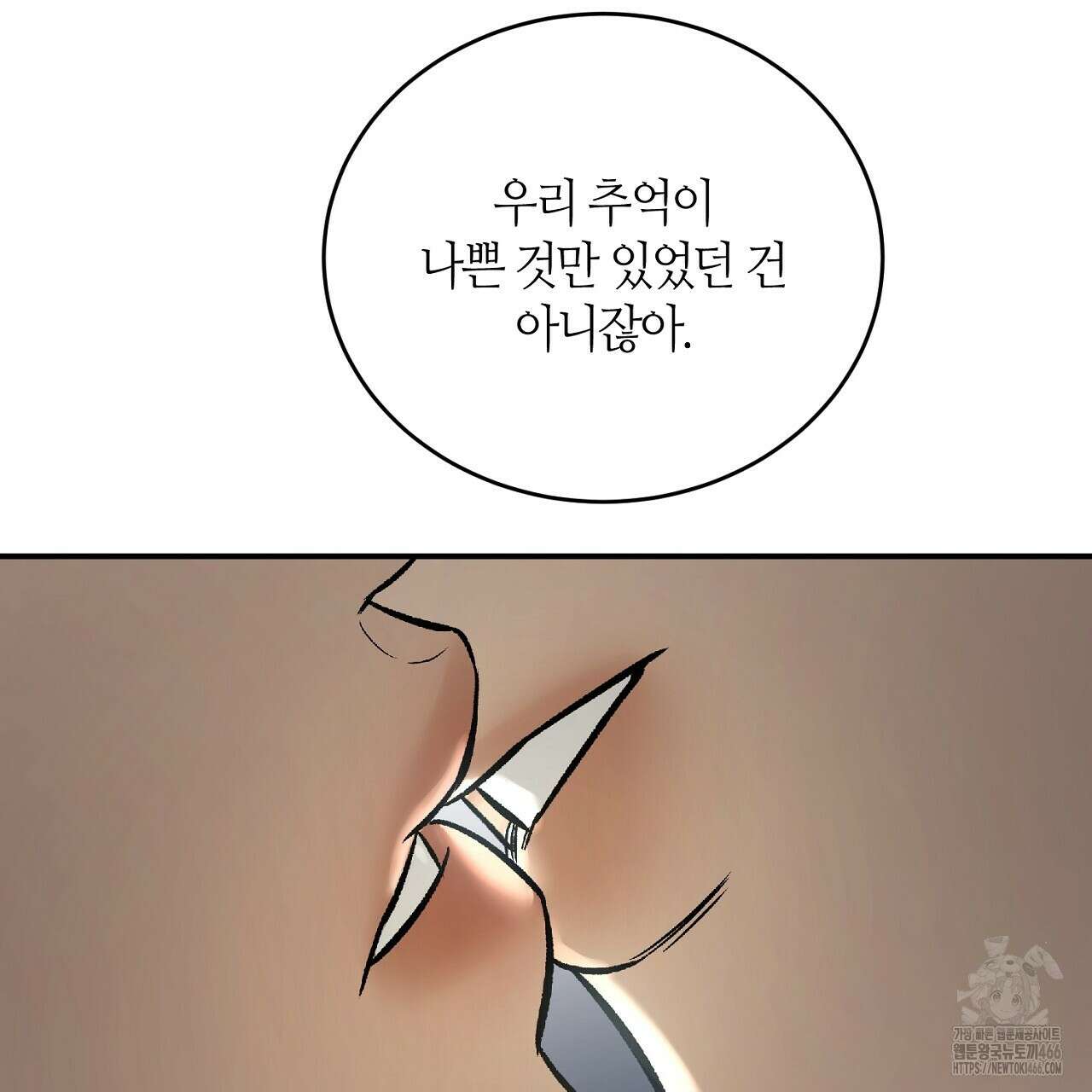 다 주는 남자 36화 165