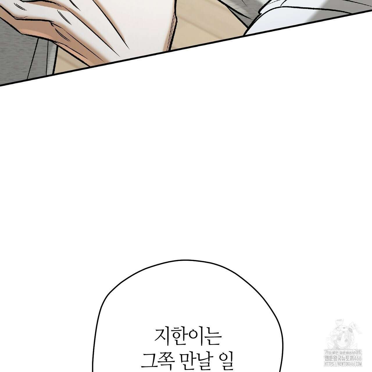 다 주는 남자 36화 169
