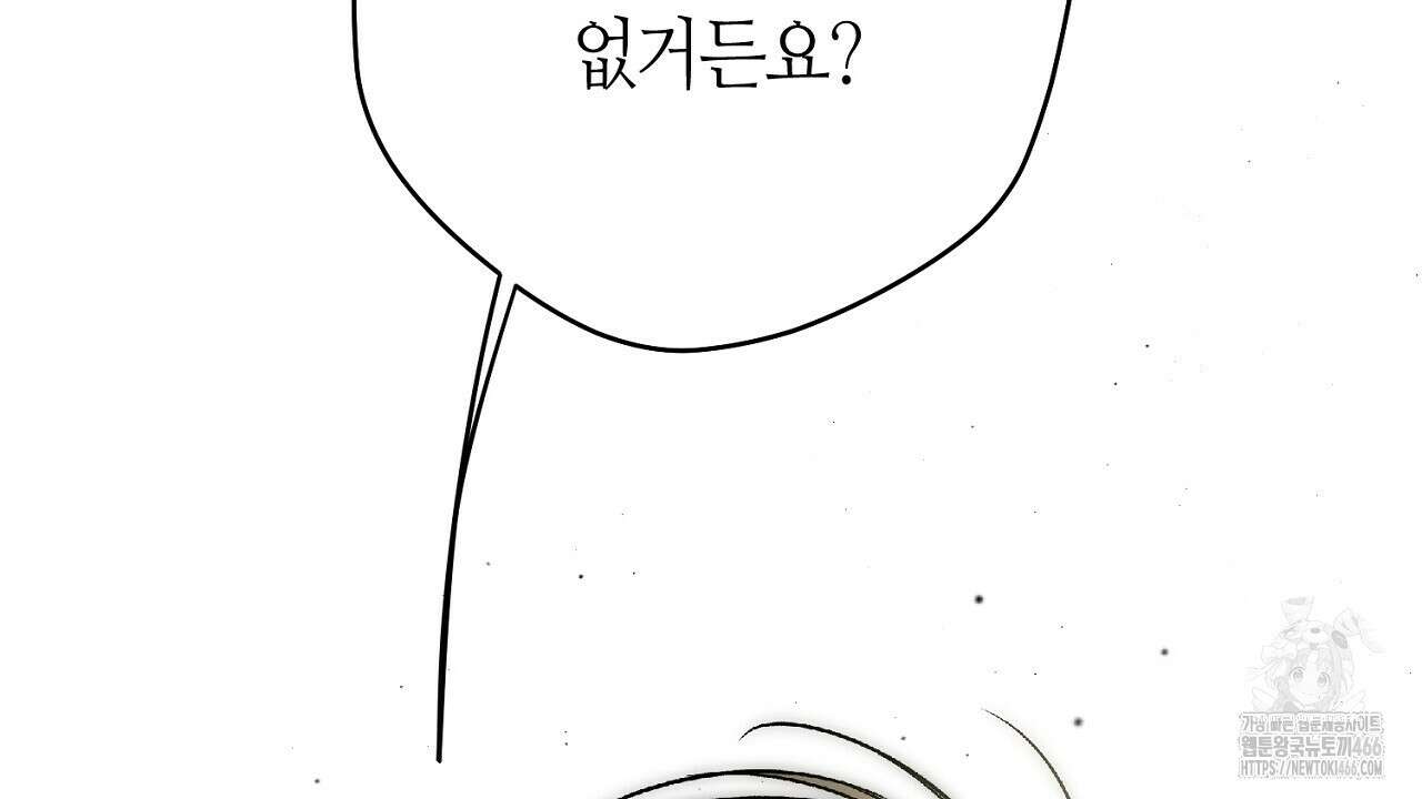 다 주는 남자 36화 170