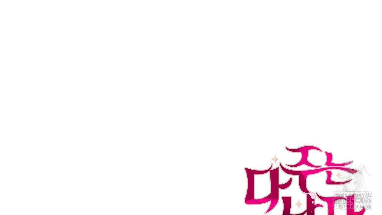 다 주는 남자 36화 174