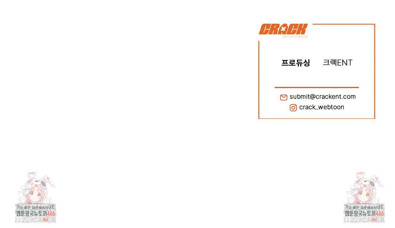 다 주는 남자 36화 176