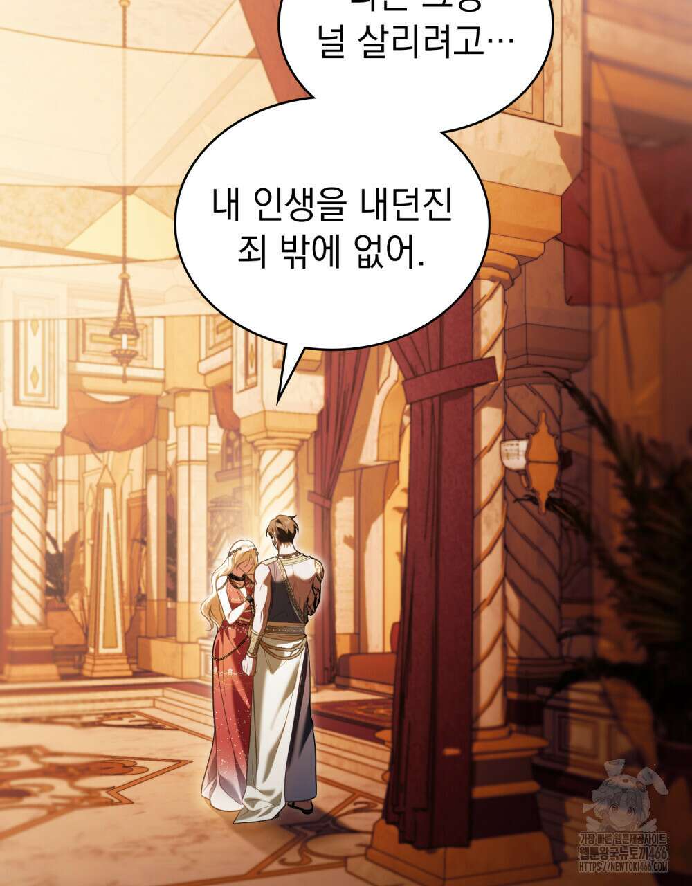 나의 노예였다 17화 2