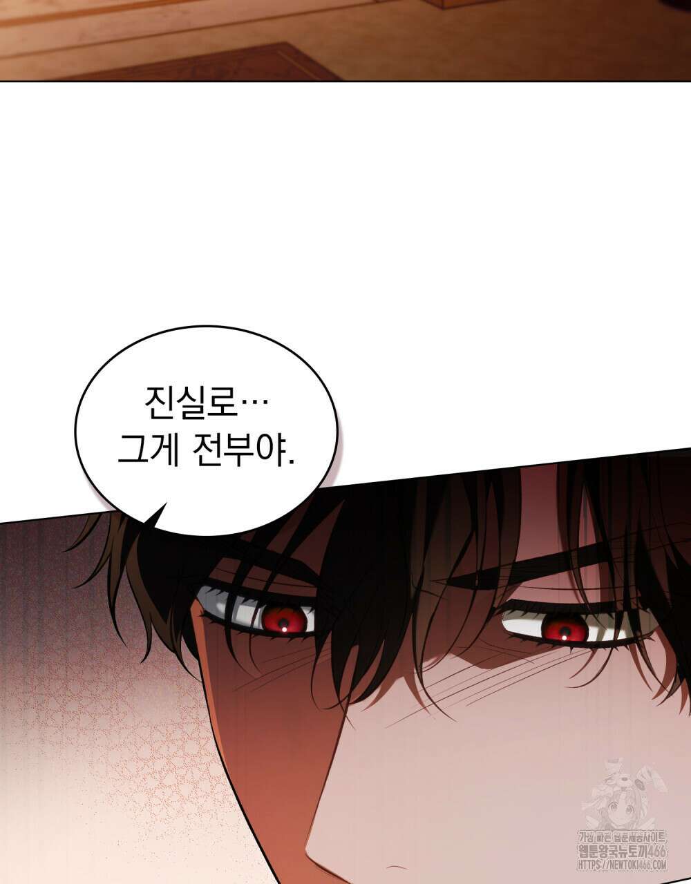 나의 노예였다 17화 3