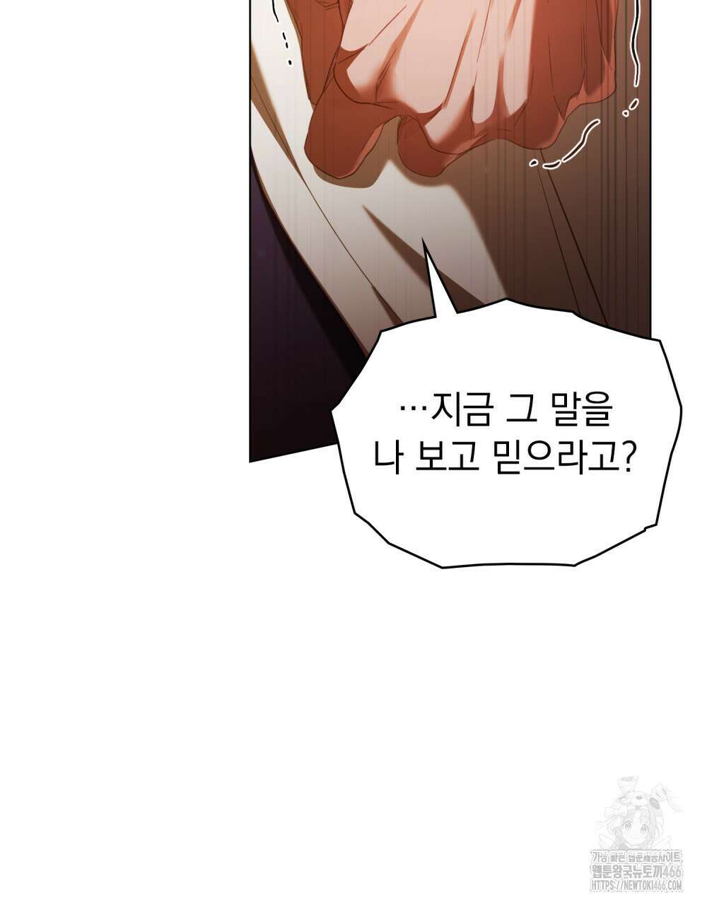 나의 노예였다 17화 5