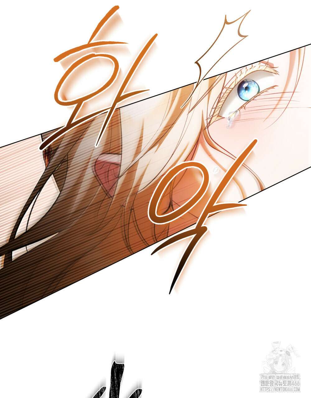 나의 노예였다 17화 6