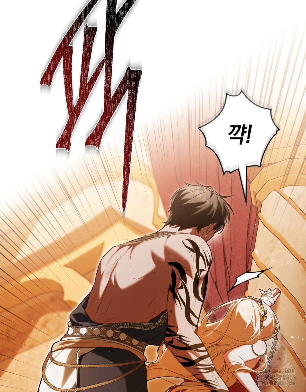 나의 노예였다 17화 7