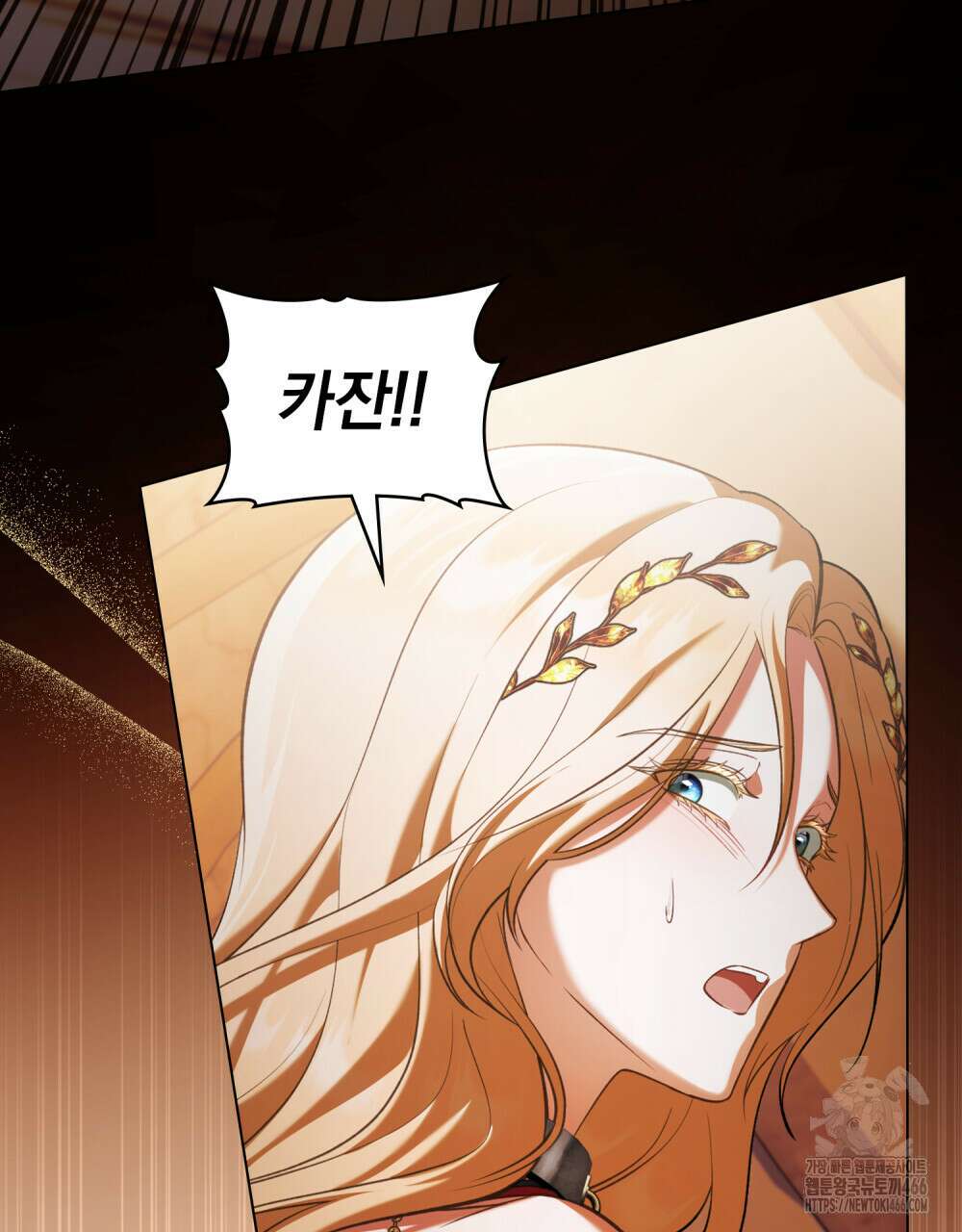 나의 노예였다 17화 9