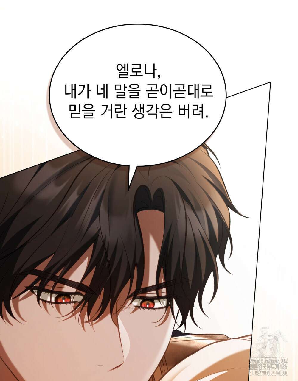 나의 노예였다 17화 13