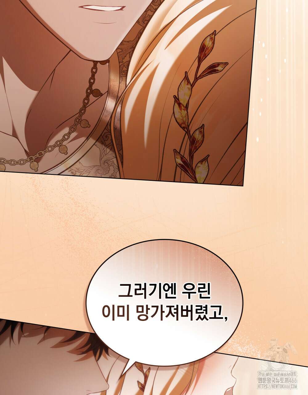 나의 노예였다 17화 14