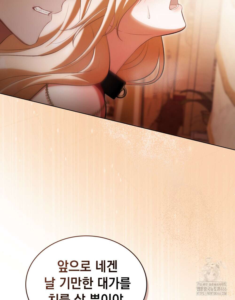 나의 노예였다 17화 15
