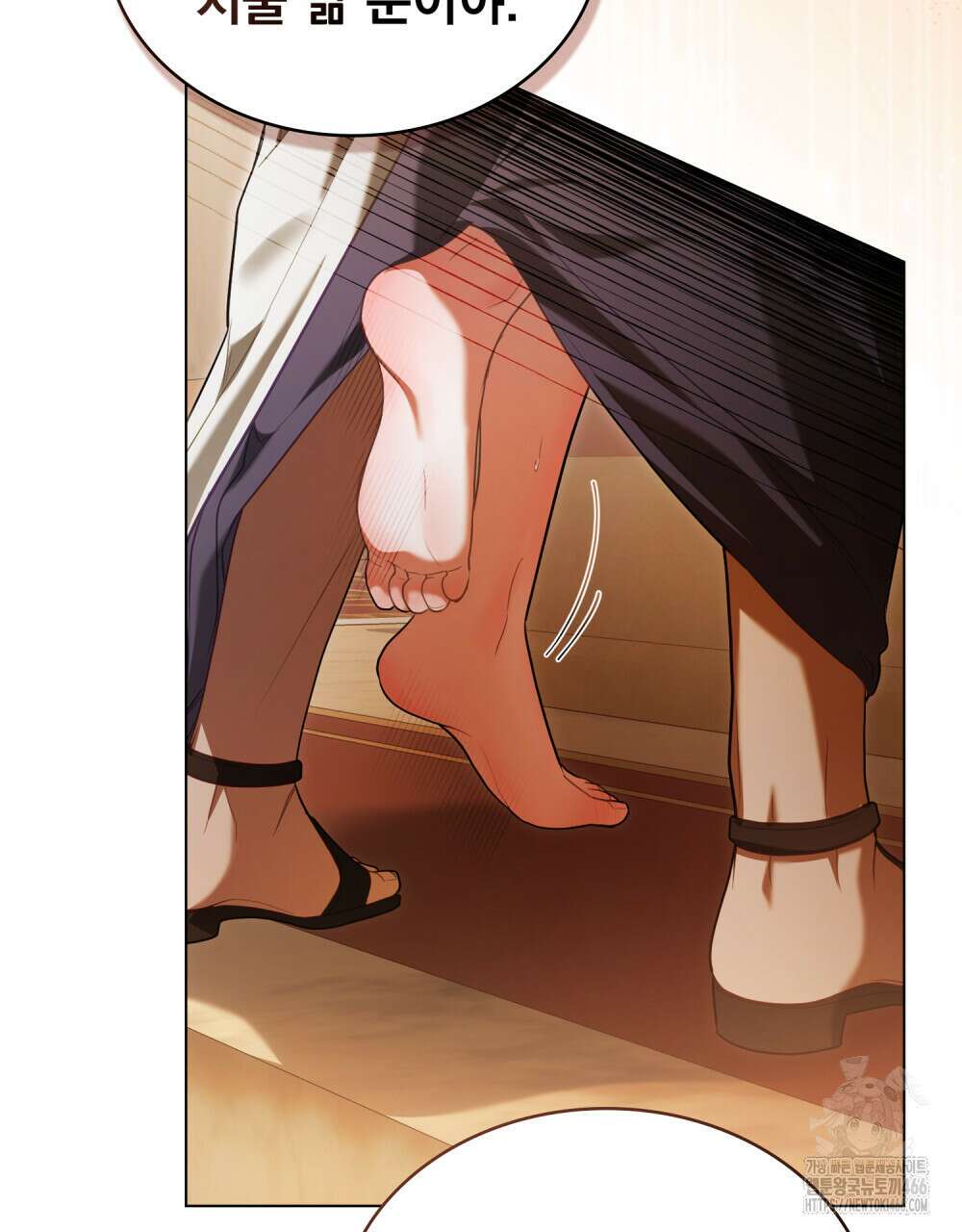 나의 노예였다 17화 16
