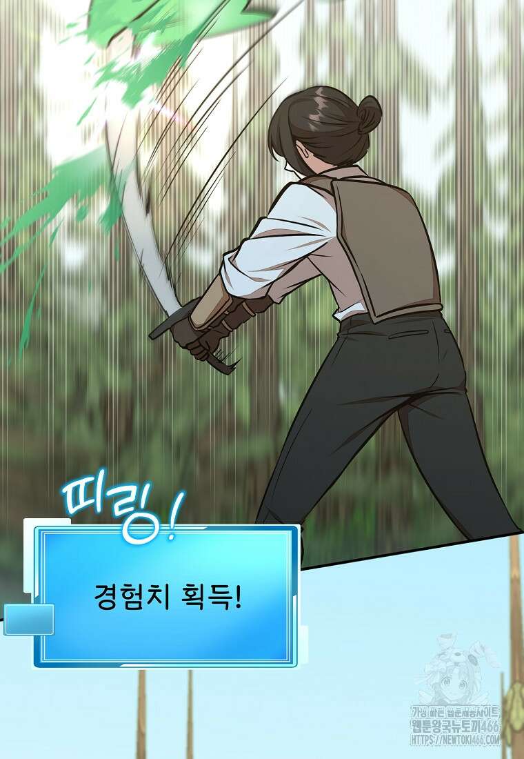 던전 안 푸드 트럭 사장님 45화 11
