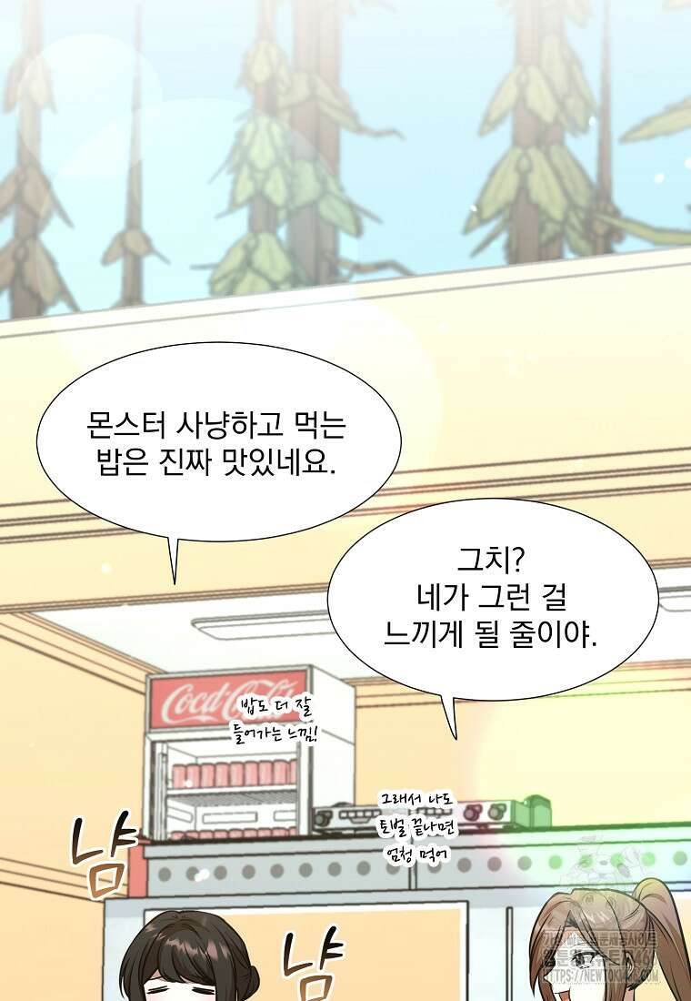 던전 안 푸드 트럭 사장님 45화 16