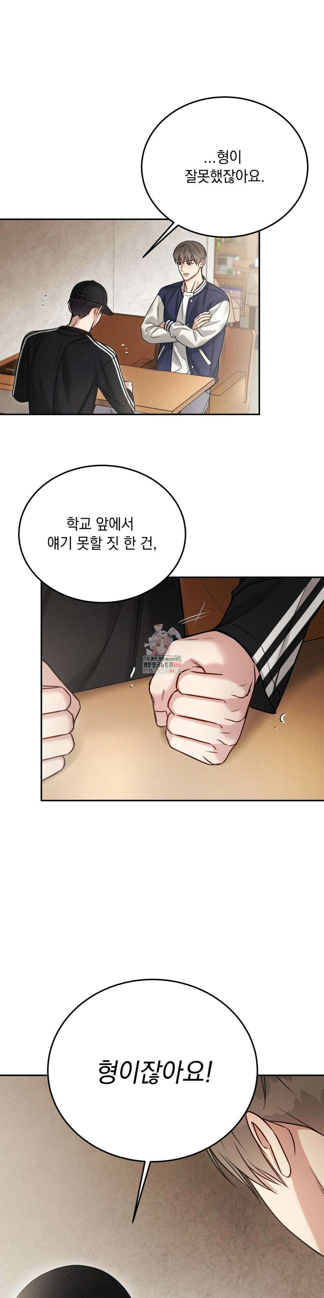 플라시보(레진) 52화 1