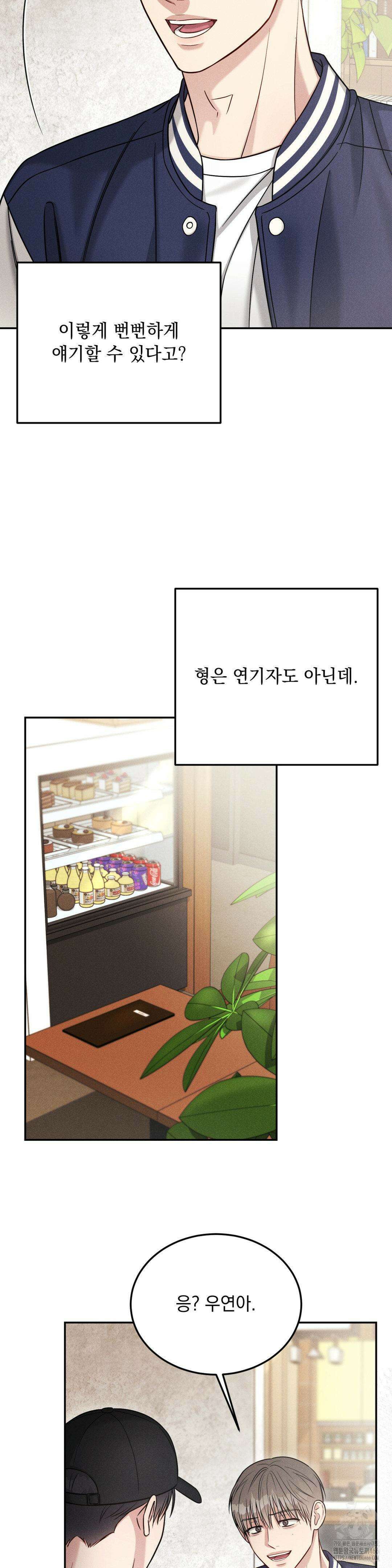 플라시보(레진) 52화 5