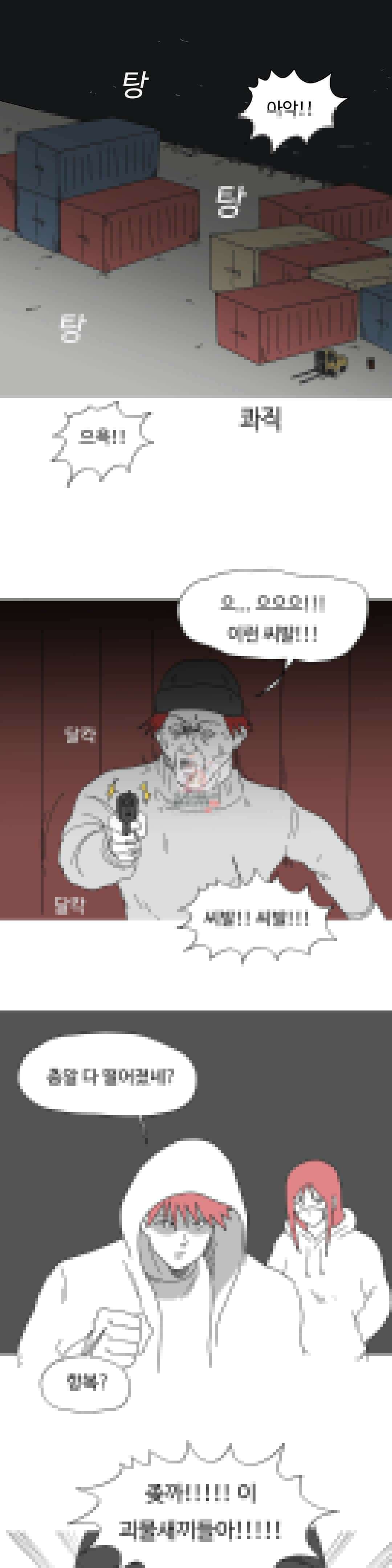 브리아노의 연구소 외전 4화 1