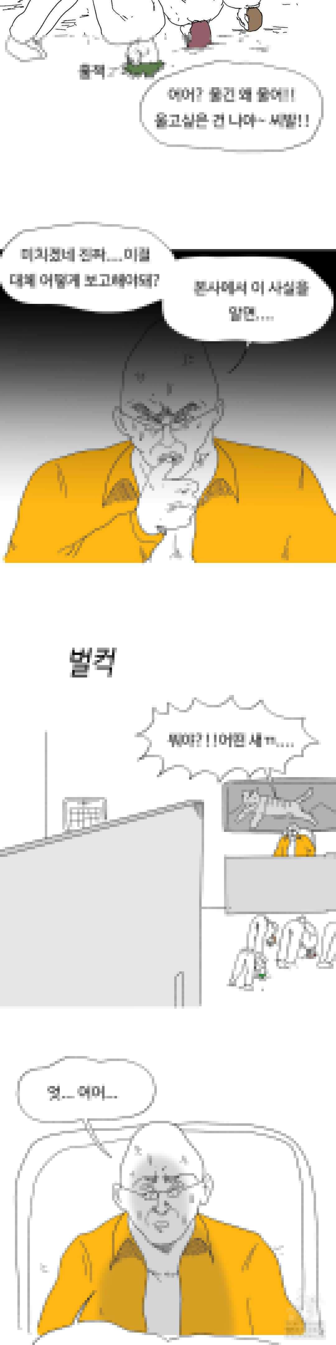 브리아노의 연구소 외전 4화 3