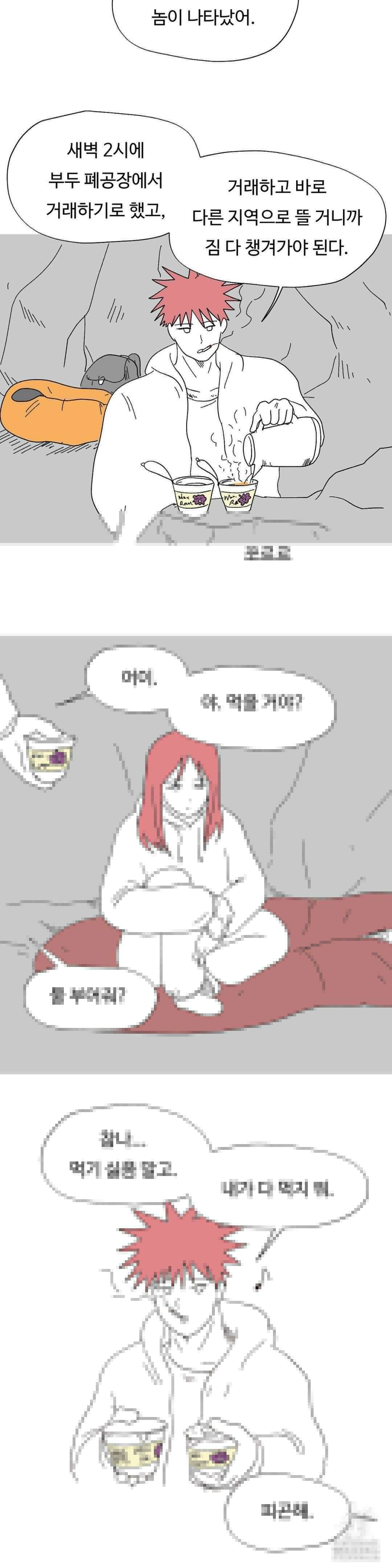 브리아노의 연구소 외전 4화 5